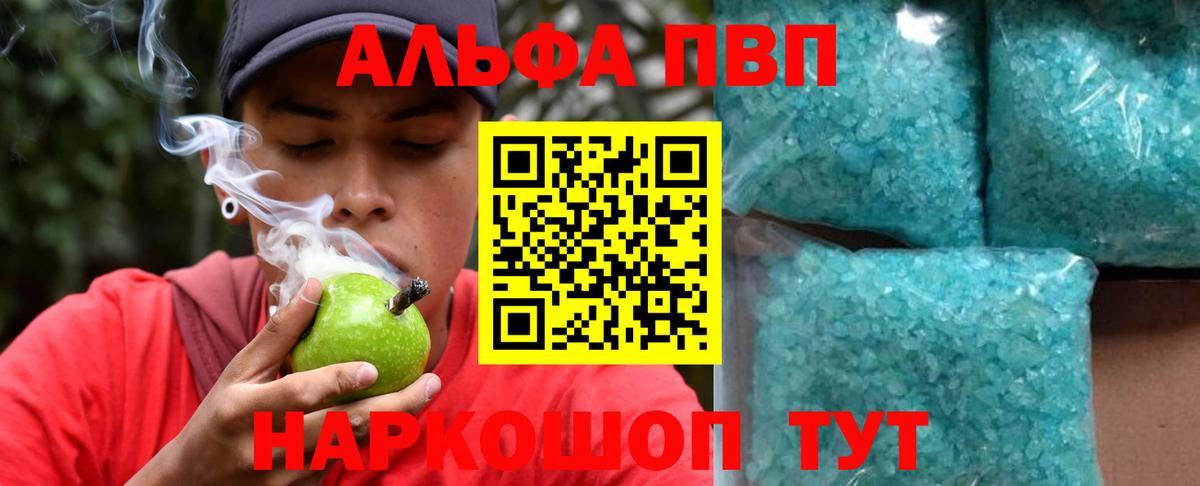APVP СК  Вход с VPN  Новоалтайск  А ПВП Crystall  Альфа ПВП VHQ 