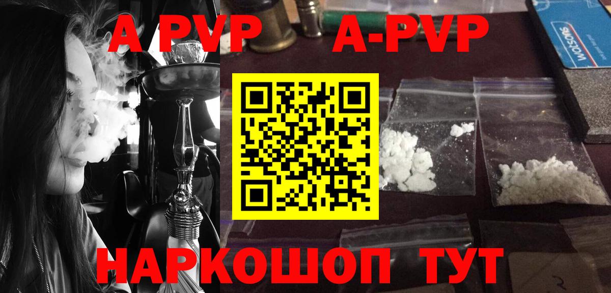 Alpha-PVP Crystall Новоалтайск