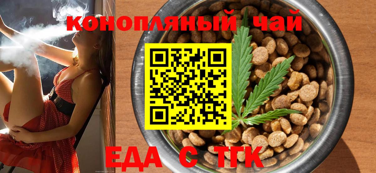 Canna-Cookies конопля Новоалтайск