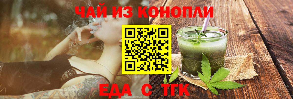 Новоалтайск  Cannafood конопля  Вход с VPN 