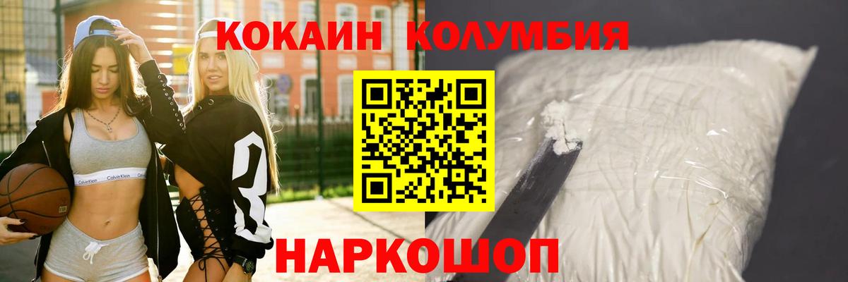 Cocaine 98%  Кокаин Колумбийский  Новоалтайск  КОКАИН  Вход с VPN 