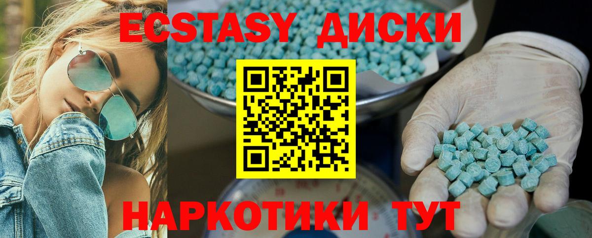 Экстази TESLA Новоалтайск