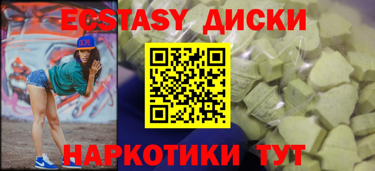 ЭКСТАЗИ 250 мг  Ecstasy Punisher  hydra рабочий сайт  Вход с VPN  Новоалтайск  Ecstasy 