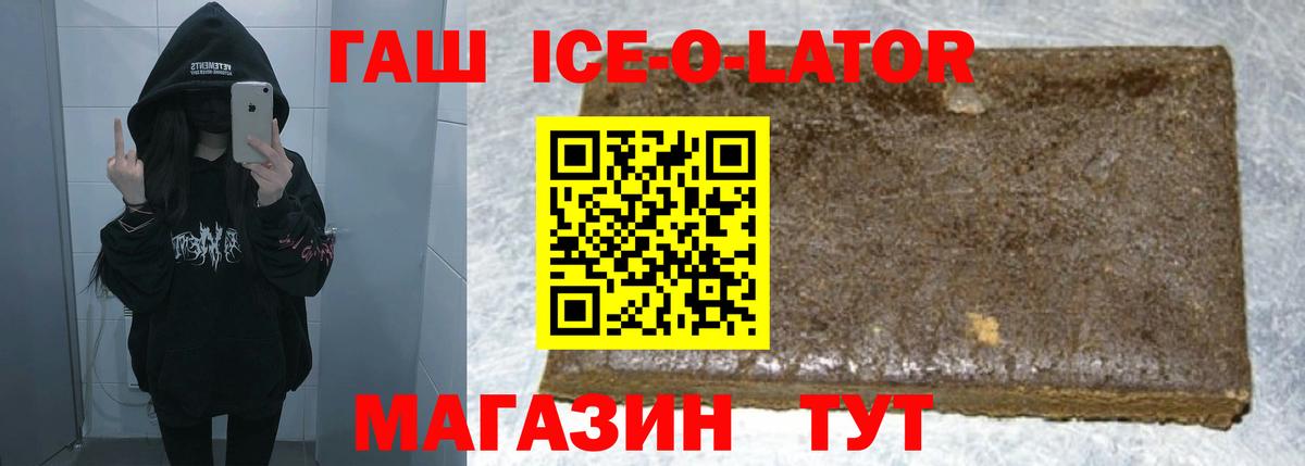 Гашиш гарик Новоалтайск