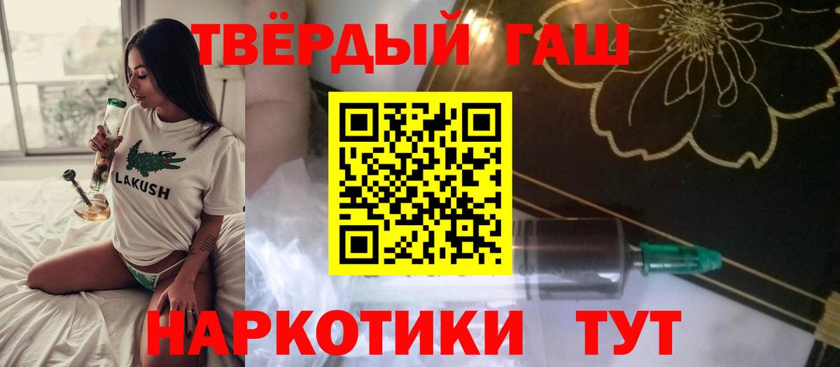 Новоалтайск  ГАШ AMNESIA HAZE  ГАШИШ убойный  ГАШИШ  Вход с VPN 