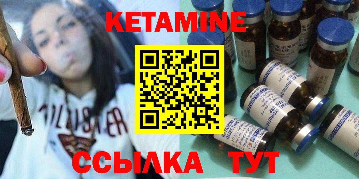 Кетамин ketamine  КЕТАМИН VHQ  Новоалтайск  Вход с VPN 