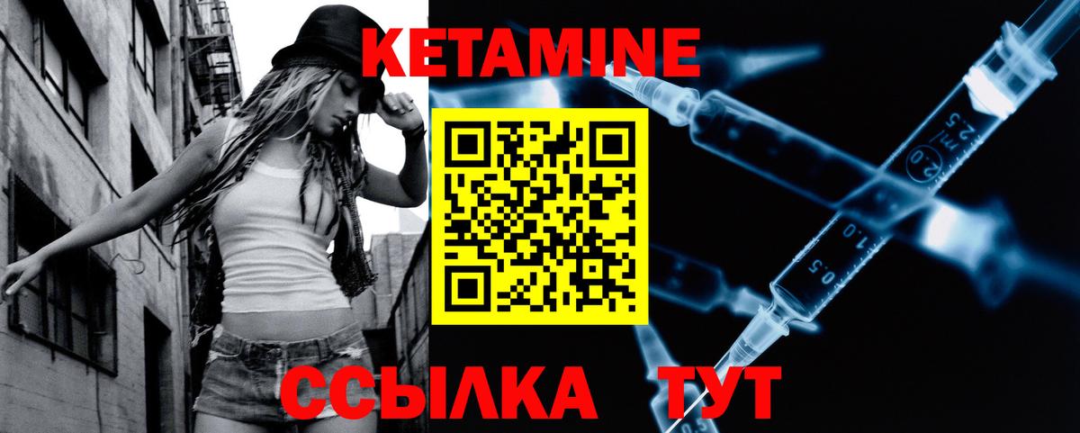 КЕТАМИН VHQ Новоалтайск