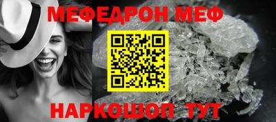 меф Рыбинск