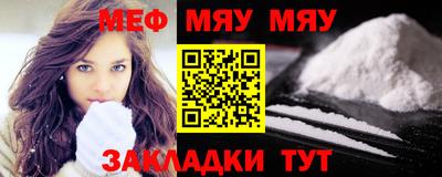 меф Рыбинск
