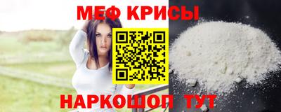 меф Рыбинск