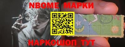 марки nbome Рязань