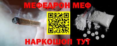 меф Рыбинск