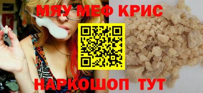 меф Рыбинск