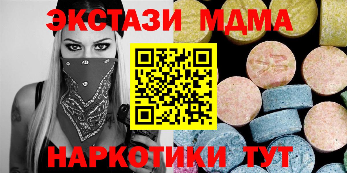 МДМА  МДМА молли  Новоалтайск  Вход с VPN  МДМА VHQ 
