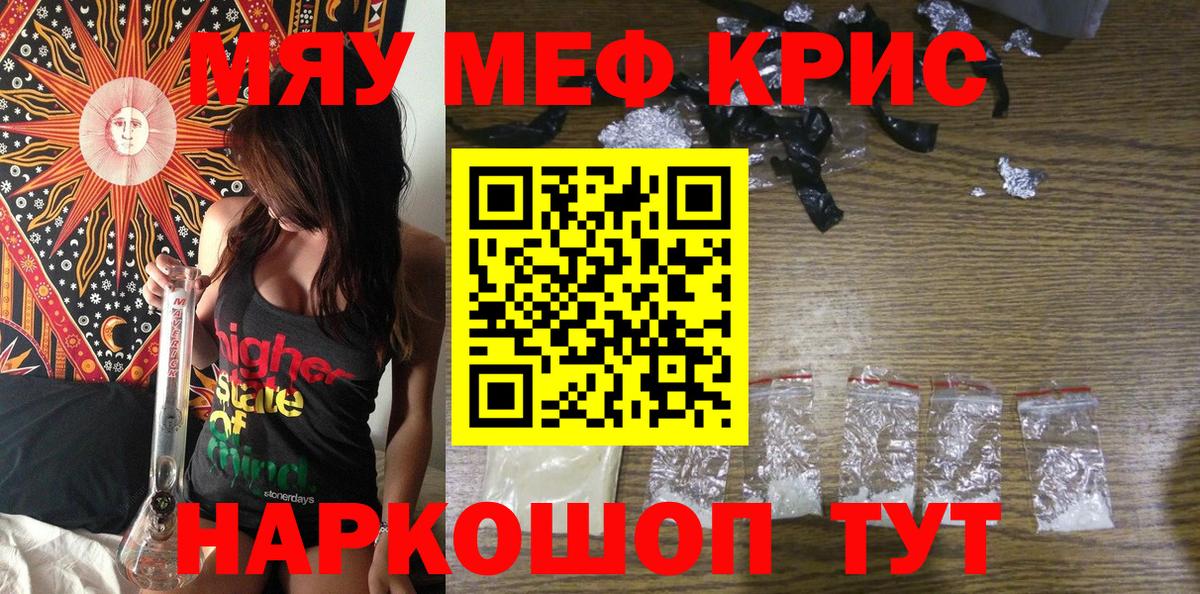 МЕФ мука Новоалтайск