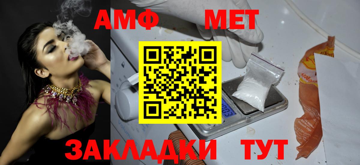 Первитин кристалл Новоалтайск