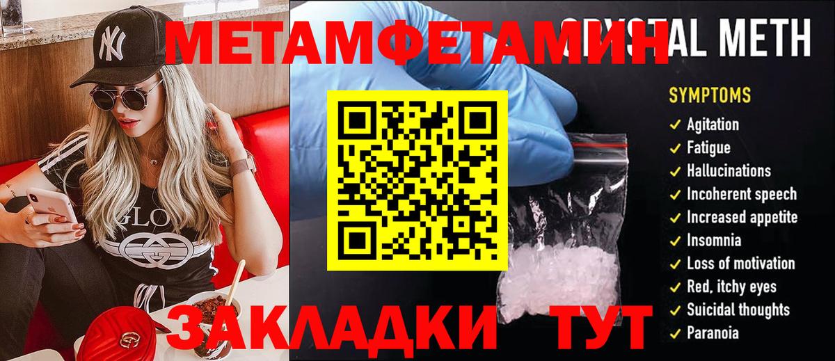 Метамфетамин пудра  Вход с VPN  Новоалтайск  Метамфетамин пудра 