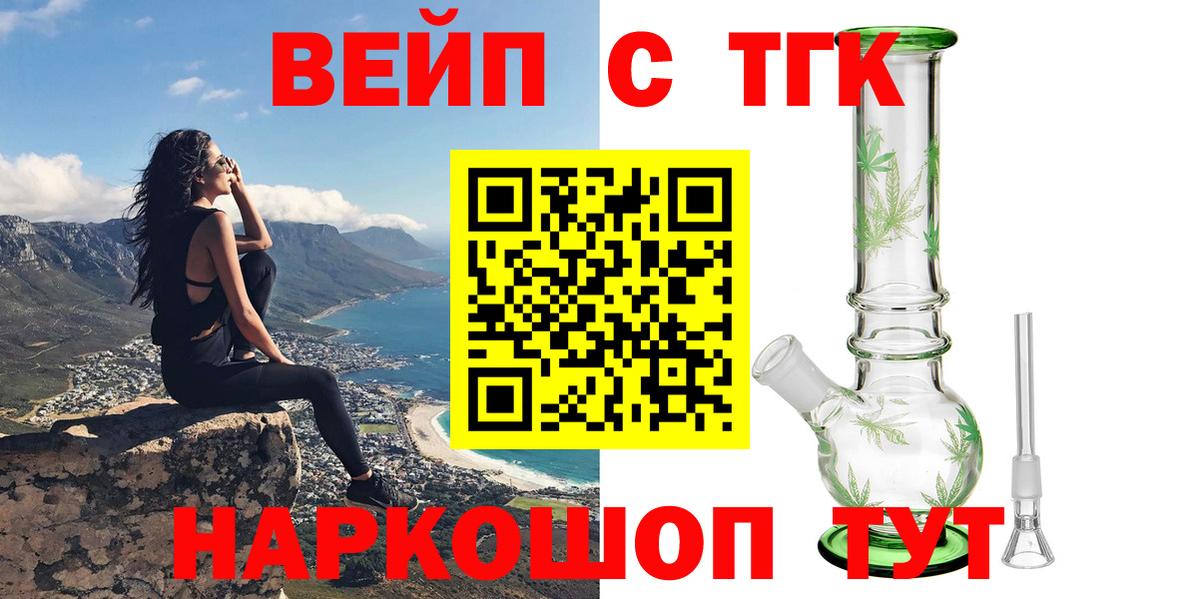 Дистиллят ТГК гашишное масло Новоалтайск