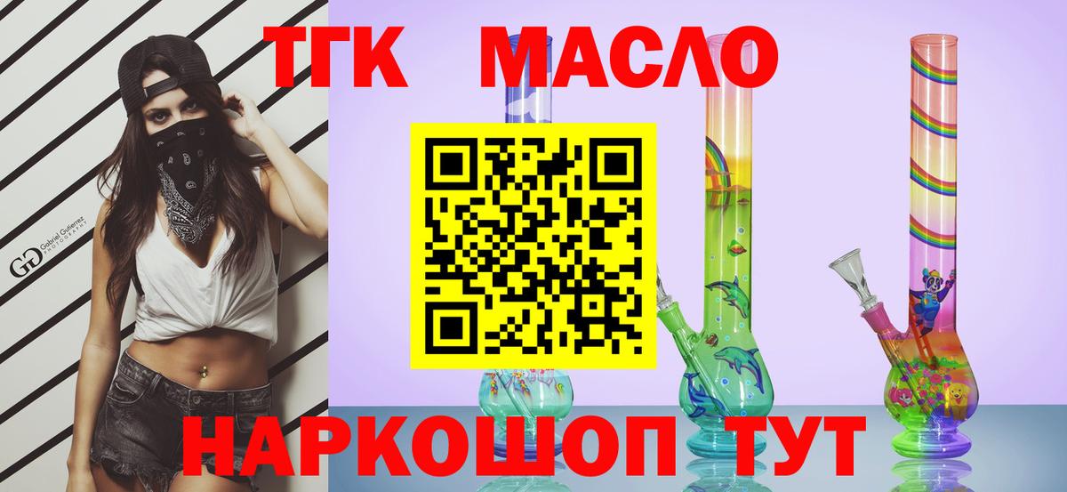 Дистиллят ТГК концентрат  Вход с VPN  где можно купить   Новоалтайск 