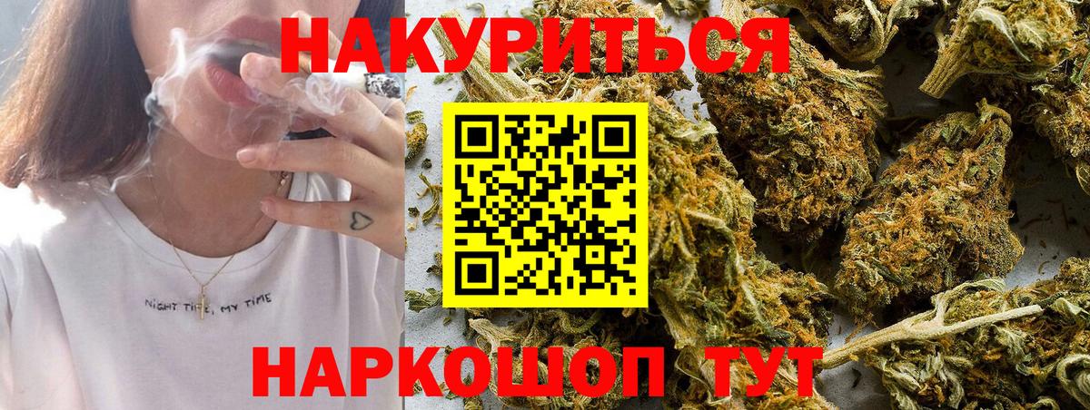 Конопля OG Kush  МАРИХУАНА Amnesia  Вход с VPN  Новоалтайск  Шишки марихуана VHQ 