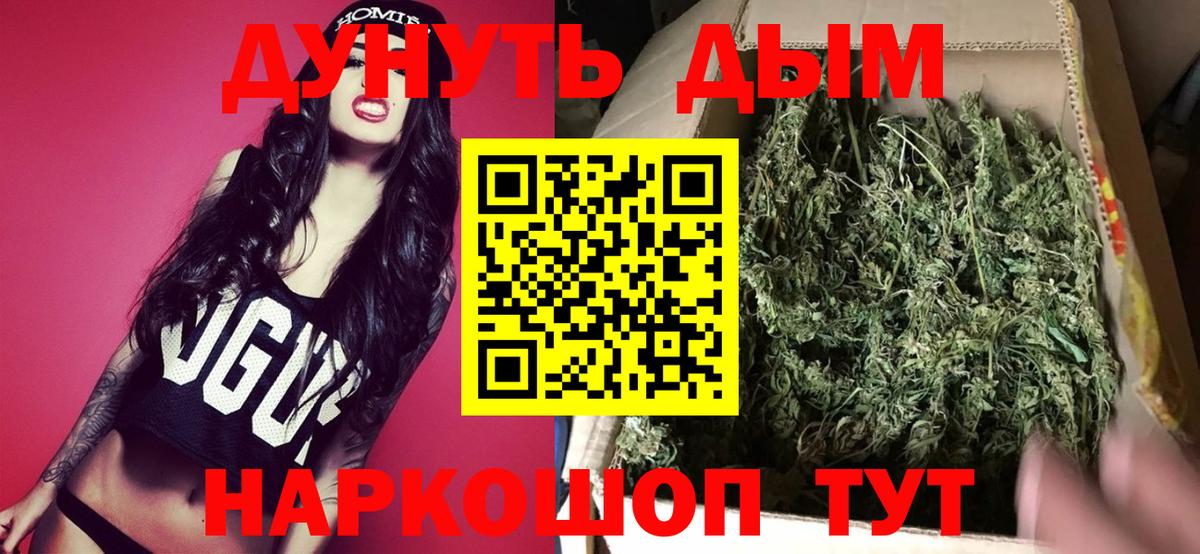 Конопля LSD WEED Новоалтайск
